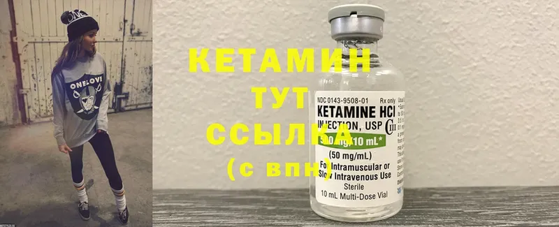 ссылка на мегу маркетплейс  Макушино  КЕТАМИН ketamine 