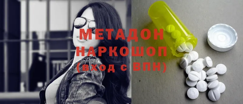 Метадон methadone  хочу   Макушино 